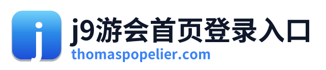 j9游会首页登录入口 Logo